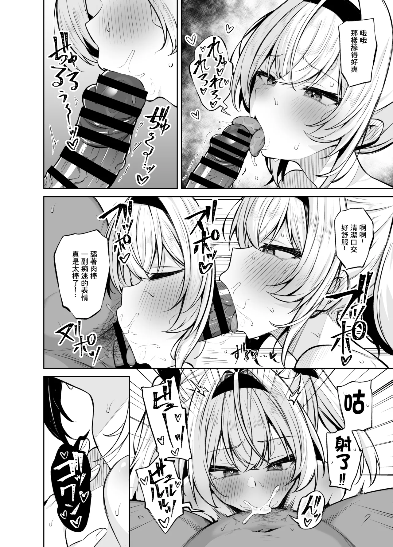 [Mugieru Koubo (Yuu.)] Uraaka Gozaru (Kazama Iroha) [Chinese] [Digital] 이미지 번호 16