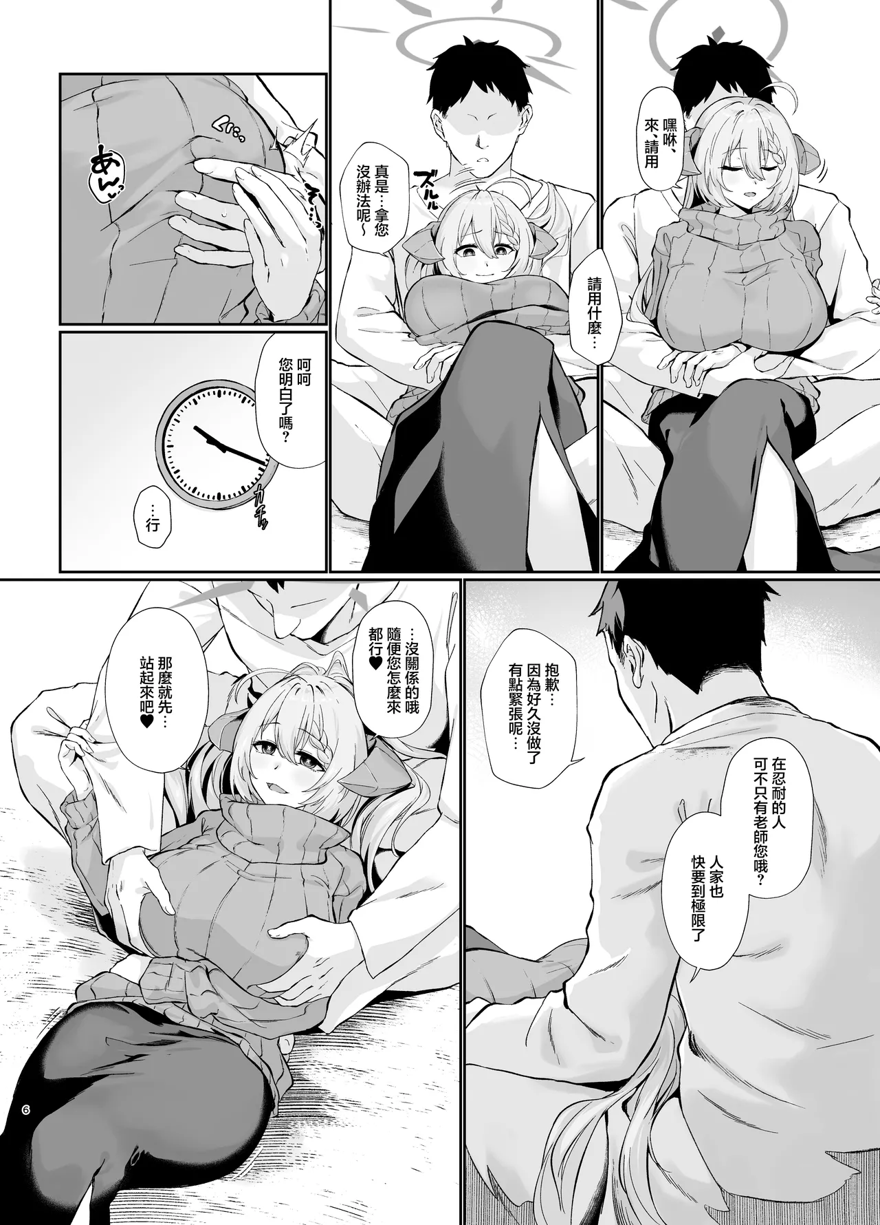 [Yashiro Plus. (Sakon Subaru)] Bishokuka no Himegoto 4 | 美食家的隱秘私情4 (Blue Archive) [Chinese] [Digital] numero di immagine  5