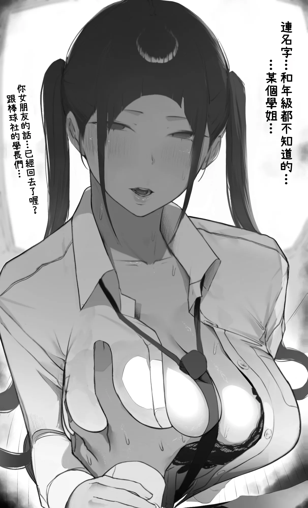 [Mint no Chicchai Oana (Mint Muzzlini)] NTR Jigo Houkoku 2 After [Chinese] 이미지 번호 3