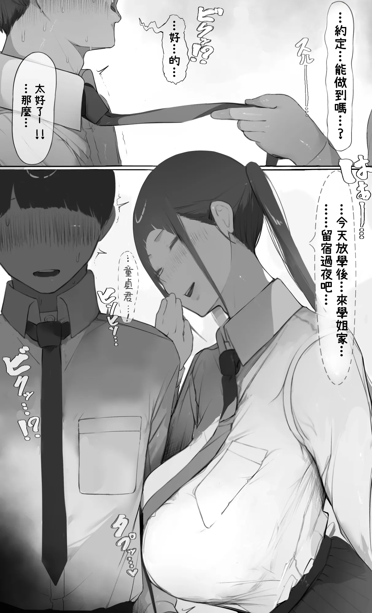 [Mint no Chicchai Oana (Mint Muzzlini)] NTR Jigo Houkoku 2 After [Chinese] 이미지 번호 8