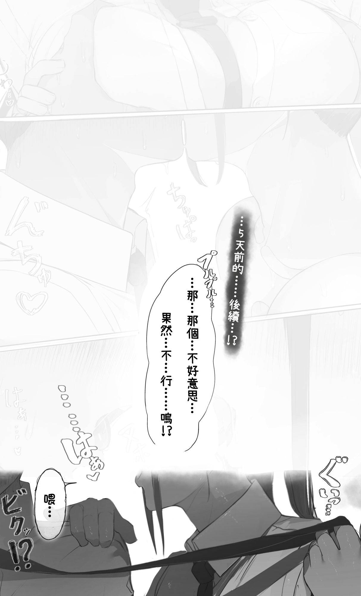 [Mint no Chicchai Oana (Mint Muzzlini)] NTR Jigo Houkoku 2 After [Chinese] 이미지 번호 10