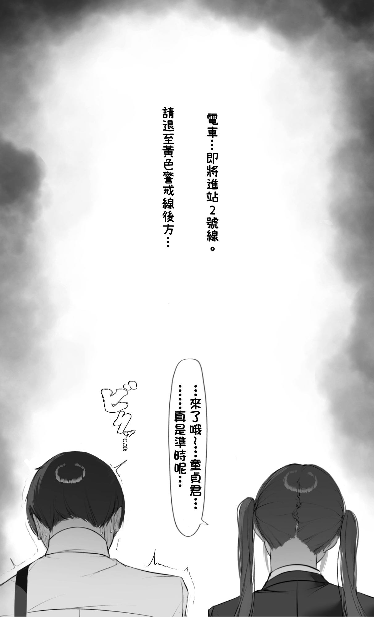 [Mint no Chicchai Oana (Mint Muzzlini)] NTR Jigo Houkoku 2 After [Chinese] 이미지 번호 14