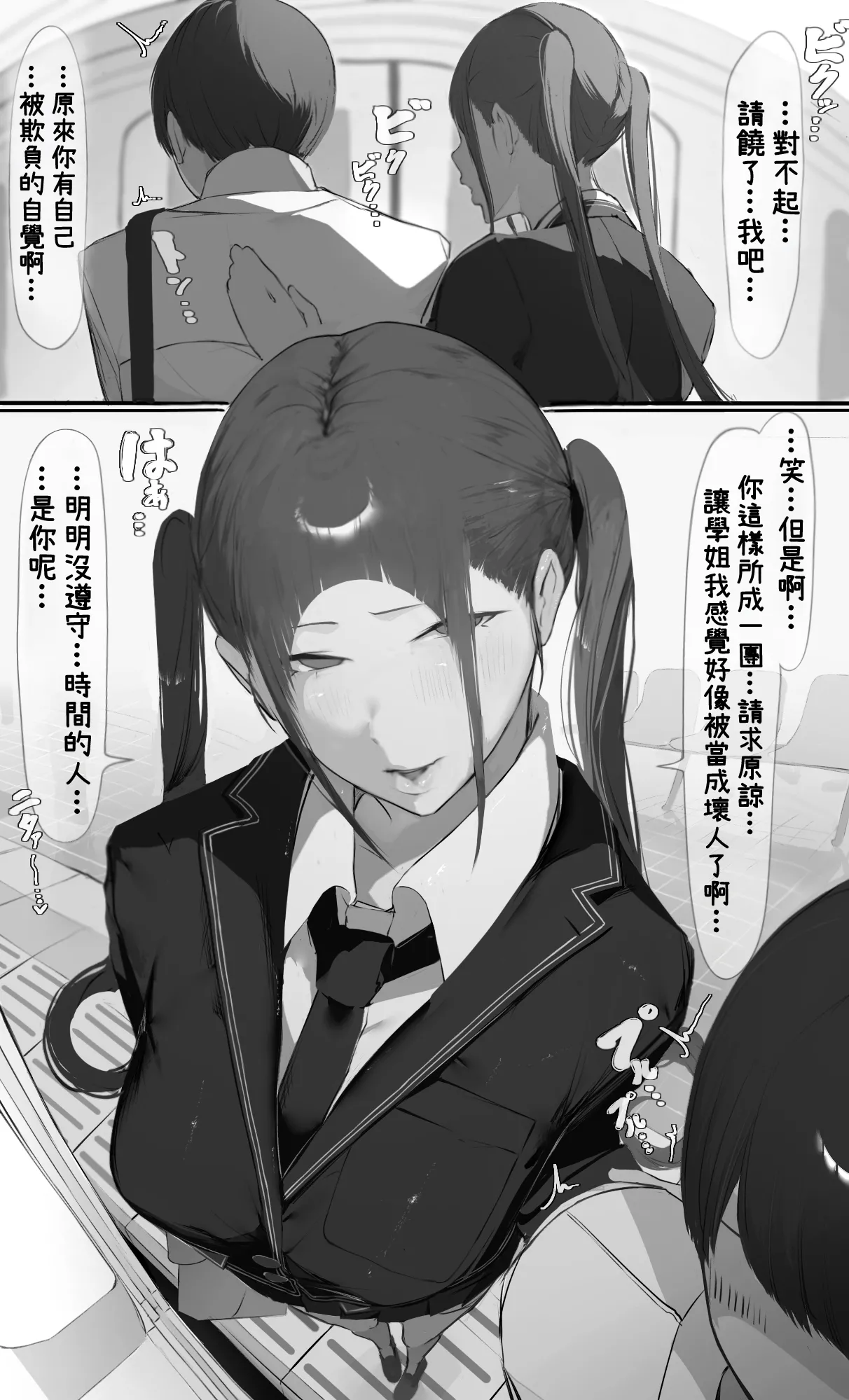 [Mint no Chicchai Oana (Mint Muzzlini)] NTR Jigo Houkoku 2 After [Chinese] 이미지 번호 16