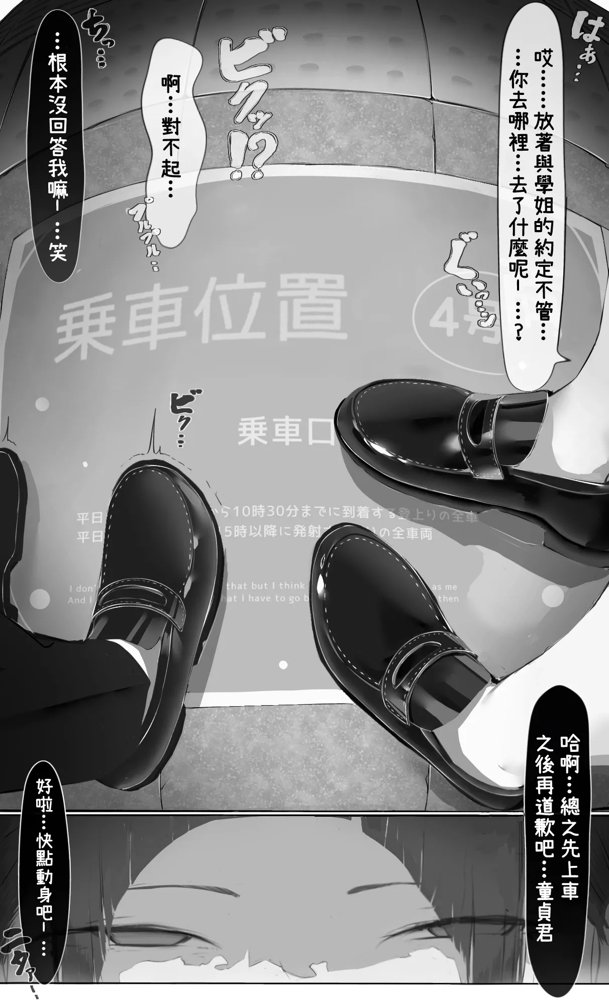 [Mint no Chicchai Oana (Mint Muzzlini)] NTR Jigo Houkoku 2 After [Chinese] 이미지 번호 17