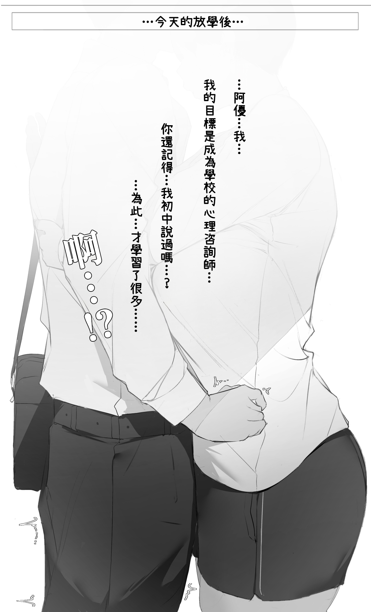 [Mint no Chicchai Oana (Mint Muzzlini)] NTR Jigo Houkoku 2 After [Chinese] 이미지 번호 18