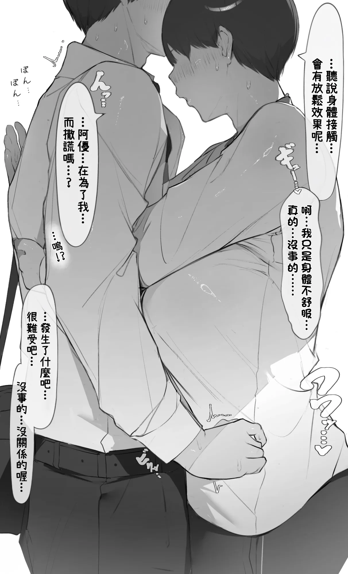 [Mint no Chicchai Oana (Mint Muzzlini)] NTR Jigo Houkoku 2 After [Chinese] 이미지 번호 19