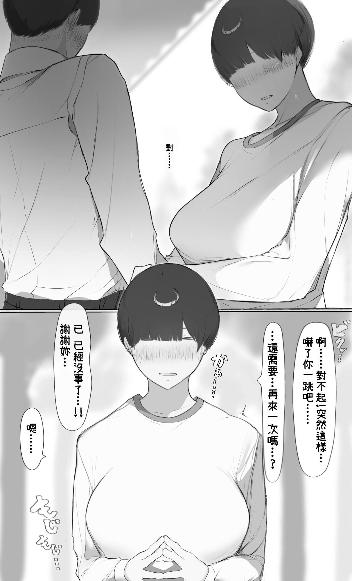 [Mint no Chicchai Oana (Mint Muzzlini)] NTR Jigo Houkoku 2 After [Chinese] 이미지 번호 20