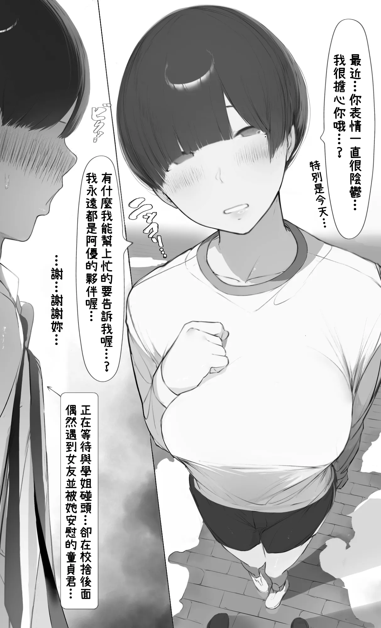 [Mint no Chicchai Oana (Mint Muzzlini)] NTR Jigo Houkoku 2 After [Chinese] 이미지 번호 21