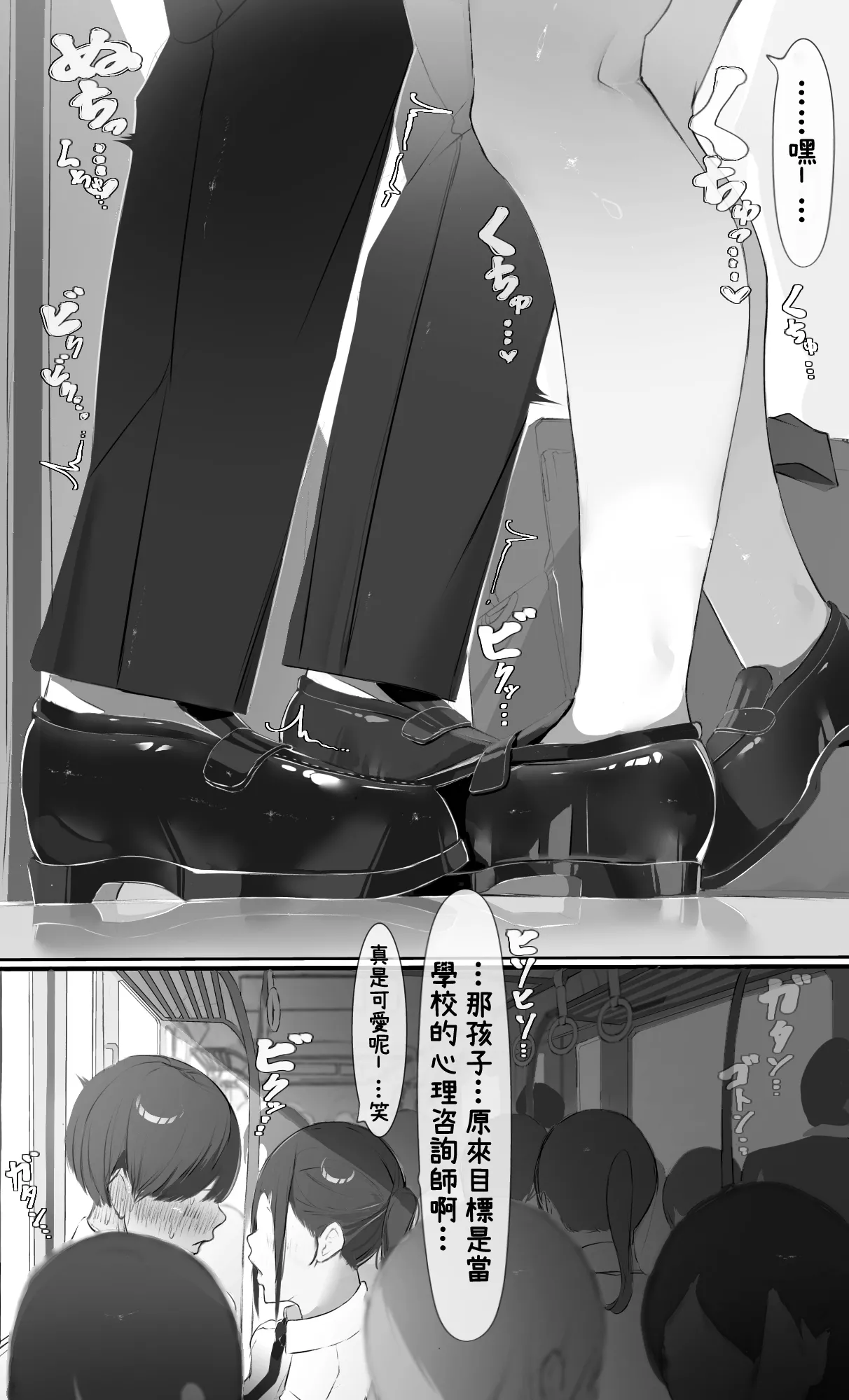 [Mint no Chicchai Oana (Mint Muzzlini)] NTR Jigo Houkoku 2 After [Chinese] 이미지 번호 22