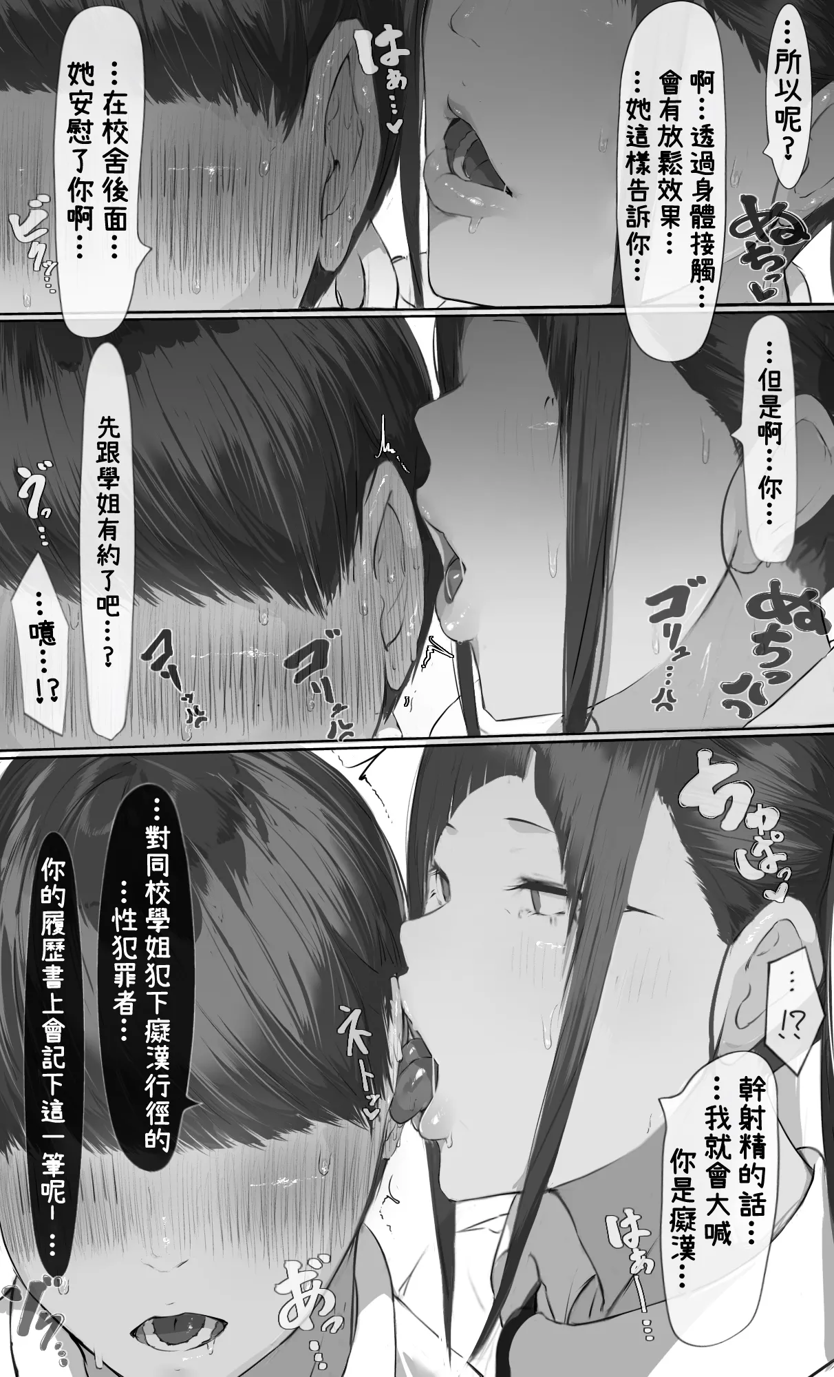 [Mint no Chicchai Oana (Mint Muzzlini)] NTR Jigo Houkoku 2 After [Chinese] 이미지 번호 23