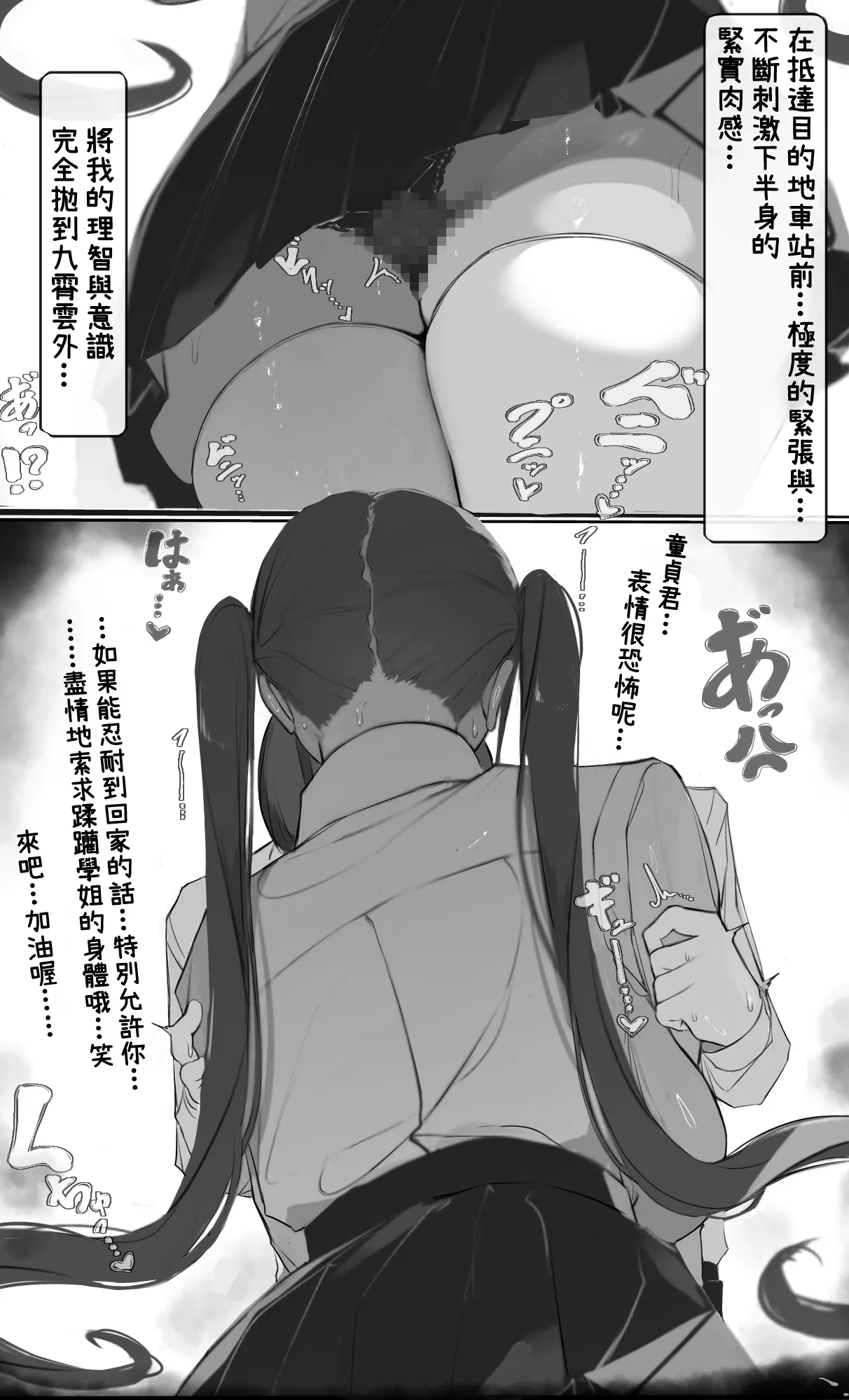 [Mint no Chicchai Oana (Mint Muzzlini)] NTR Jigo Houkoku 2 After [Chinese] 이미지 번호 35