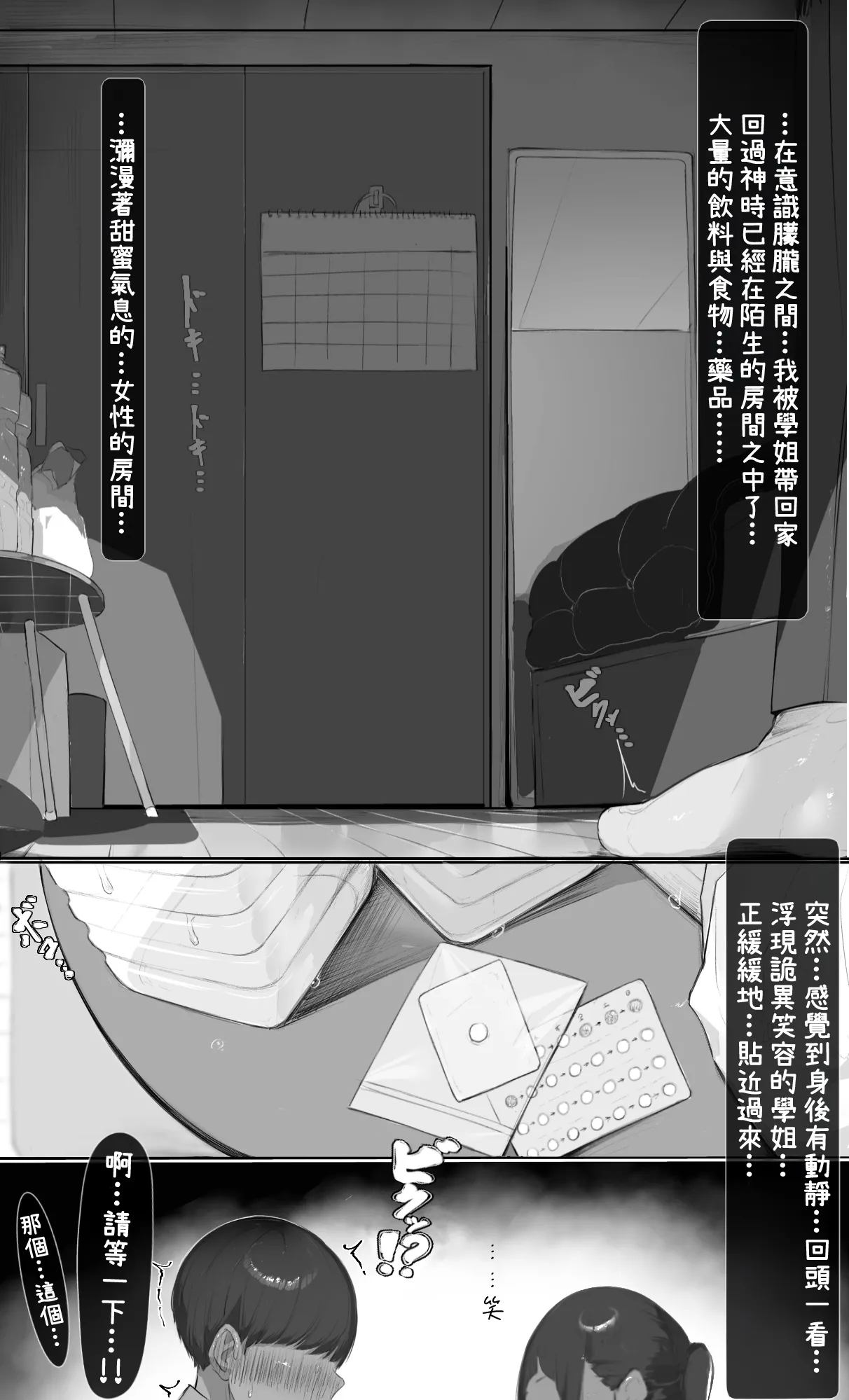 [Mint no Chicchai Oana (Mint Muzzlini)] NTR Jigo Houkoku 2 After [Chinese] 이미지 번호 37