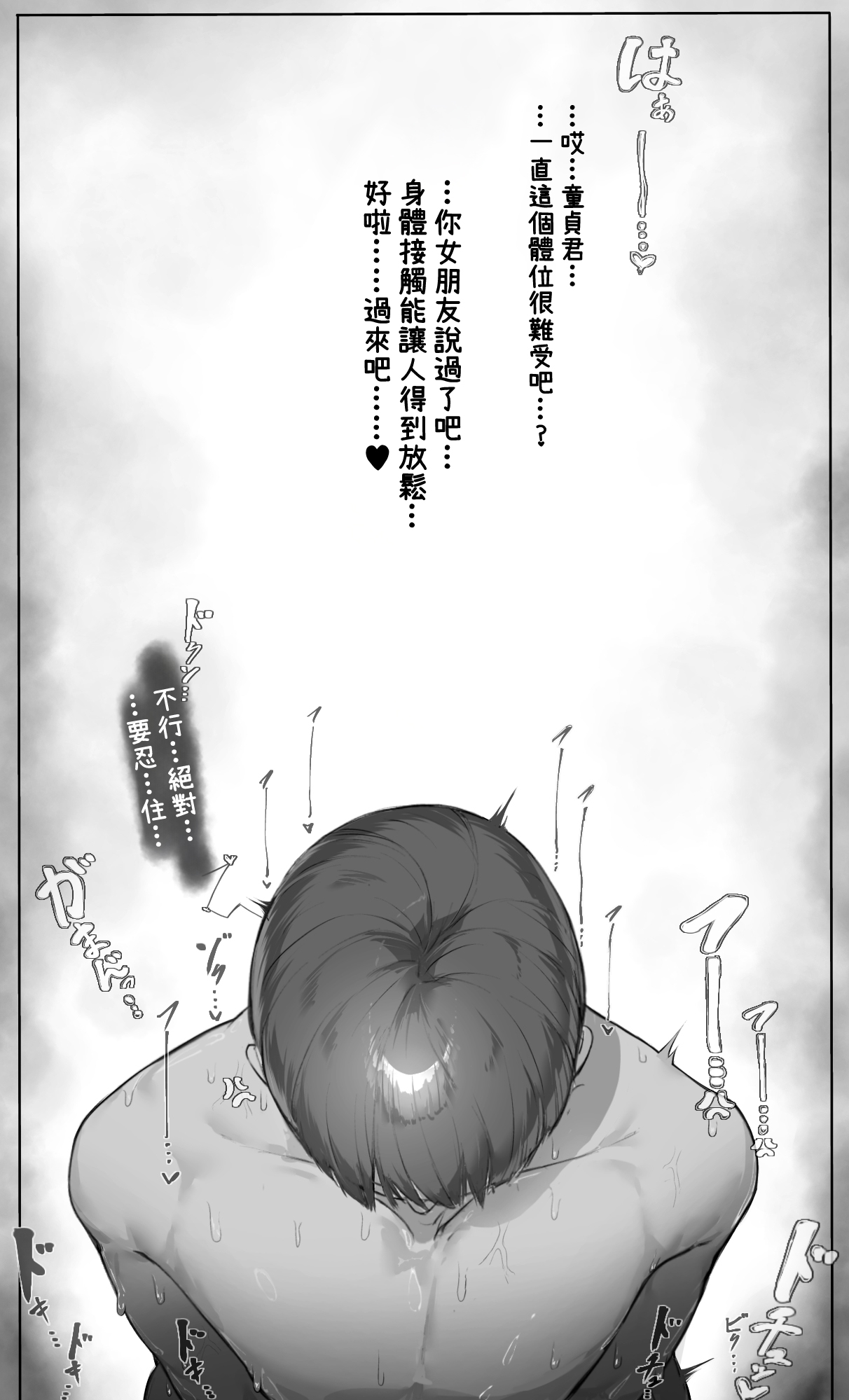 [Mint no Chicchai Oana (Mint Muzzlini)] NTR Jigo Houkoku 2 After [Chinese] 이미지 번호 41