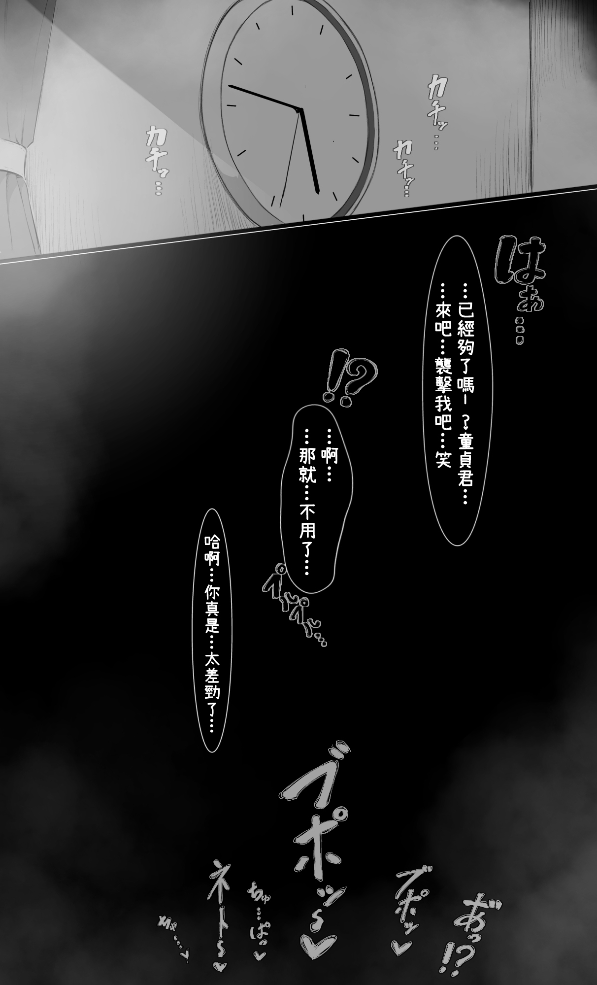 [Mint no Chicchai Oana (Mint Muzzlini)] NTR Jigo Houkoku 2 After [Chinese] 이미지 번호 61