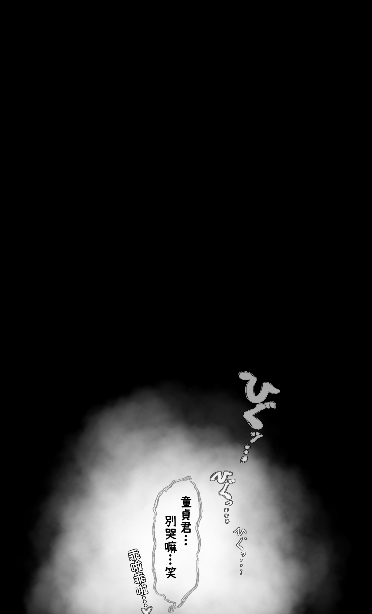 [Mint no Chicchai Oana (Mint Muzzlini)] NTR Jigo Houkoku 2 After [Chinese] 이미지 번호 83