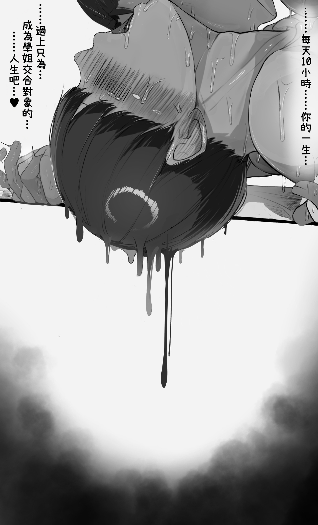 [Mint no Chicchai Oana (Mint Muzzlini)] NTR Jigo Houkoku 2 After [Chinese] 이미지 번호 126