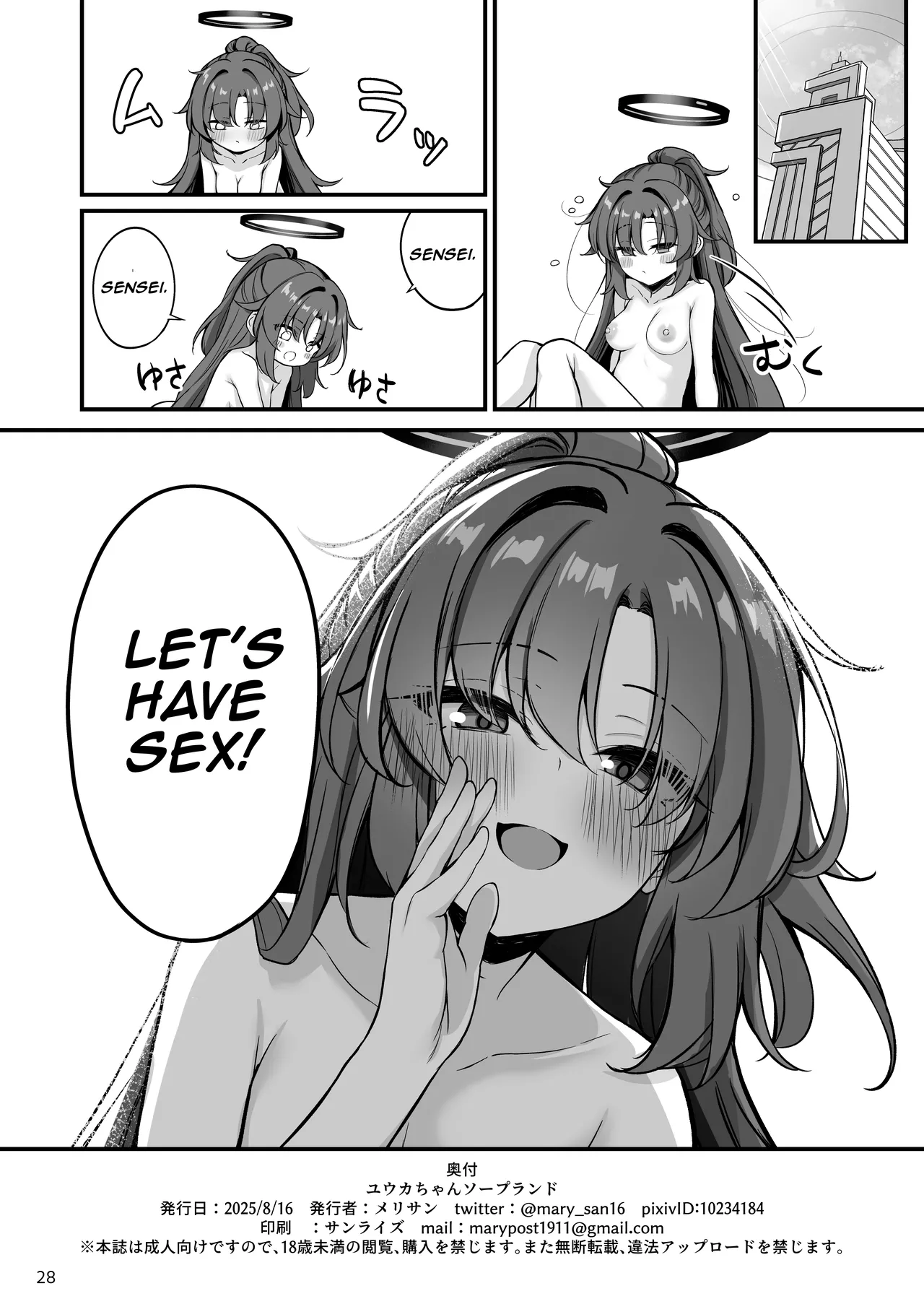 [NNL (Mary-san)] Yuuka-chan Soap Land (Blue Archive) [English] [Aishi21] [Digital] image number 29