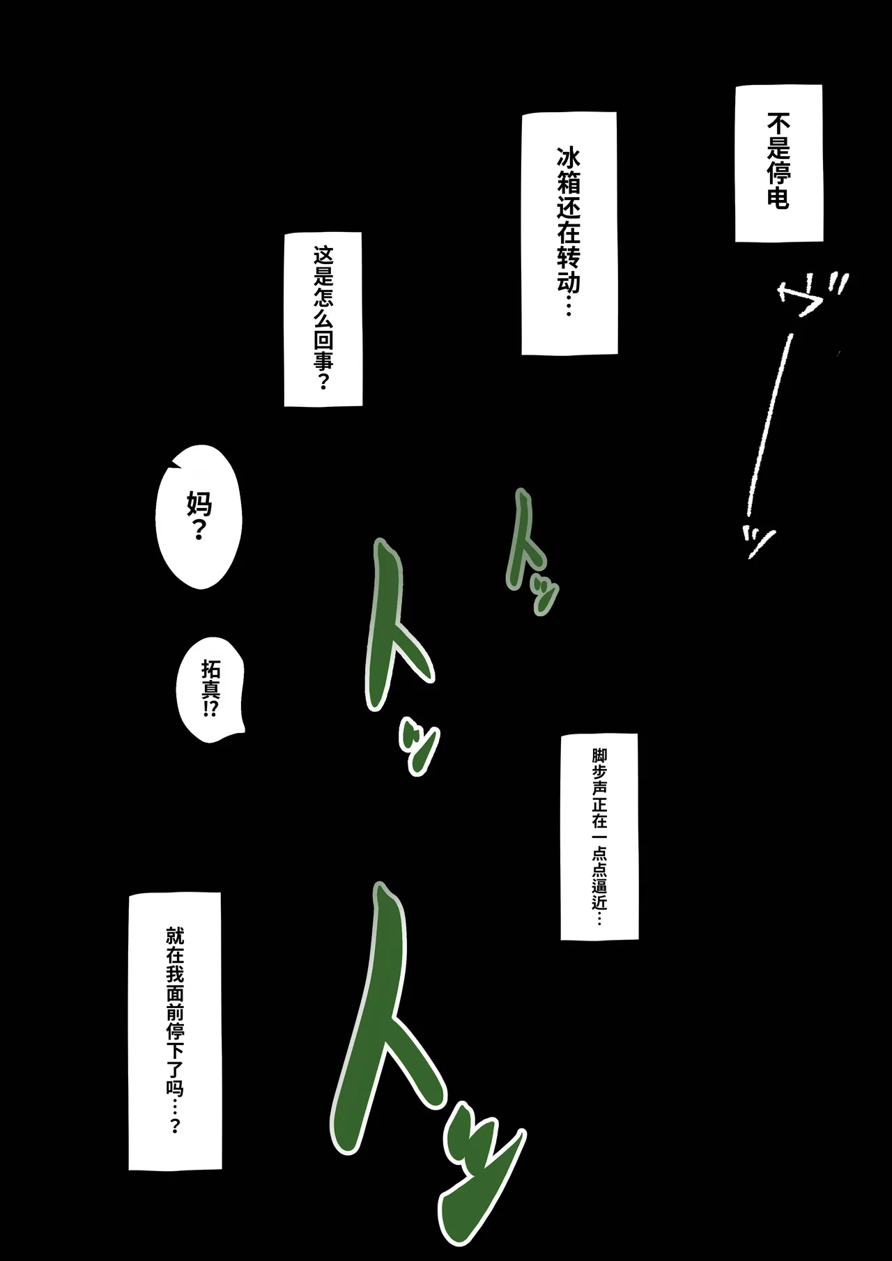 [Pentacle (Shimipan)] Okaa-san wa Sexless [流年个人机翻] Bildnummer 25