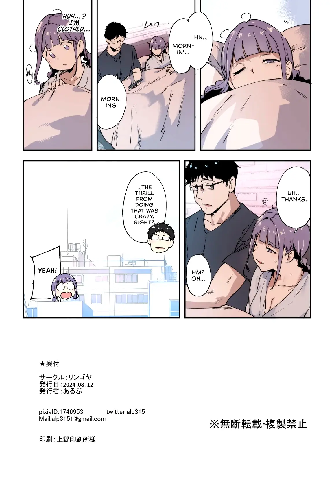 Sex with My Otaku Friend is Mind-blowing: Miyoshi's Turn (Decensored) (English) numero di immagine  20