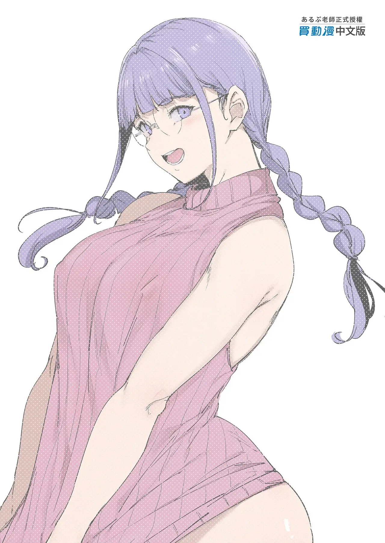 Sex with My Otaku Friend is Mind-blowing: Miyoshi's Turn (Decensored) (English) numero di immagine  23