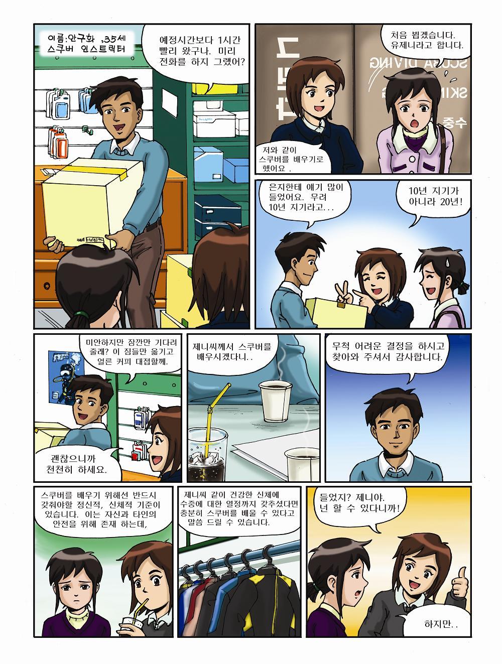 제니와 은지의 스쿠버 다이빙 배우기 이미지 번호 5