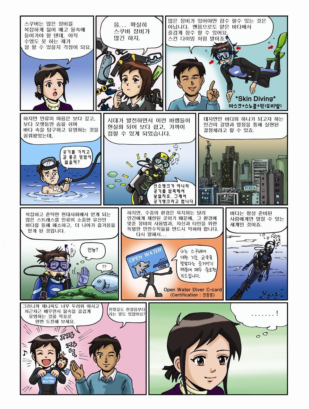 제니와 은지의 스쿠버 다이빙 배우기 이미지 번호 6