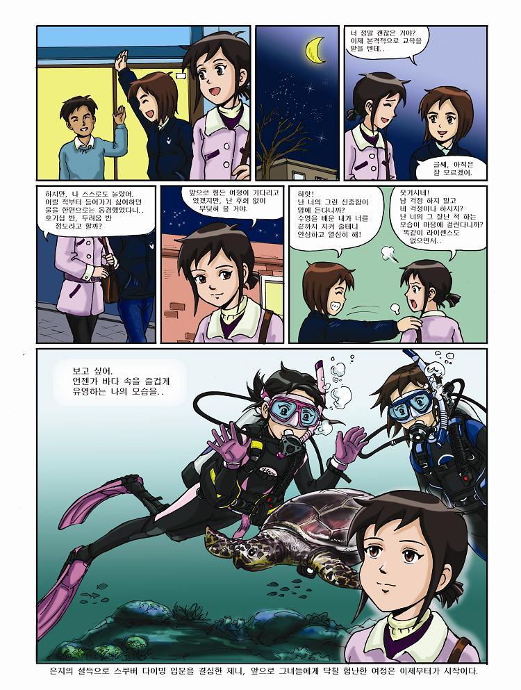 제니와 은지의 스쿠버 다이빙 배우기 이미지 번호 7