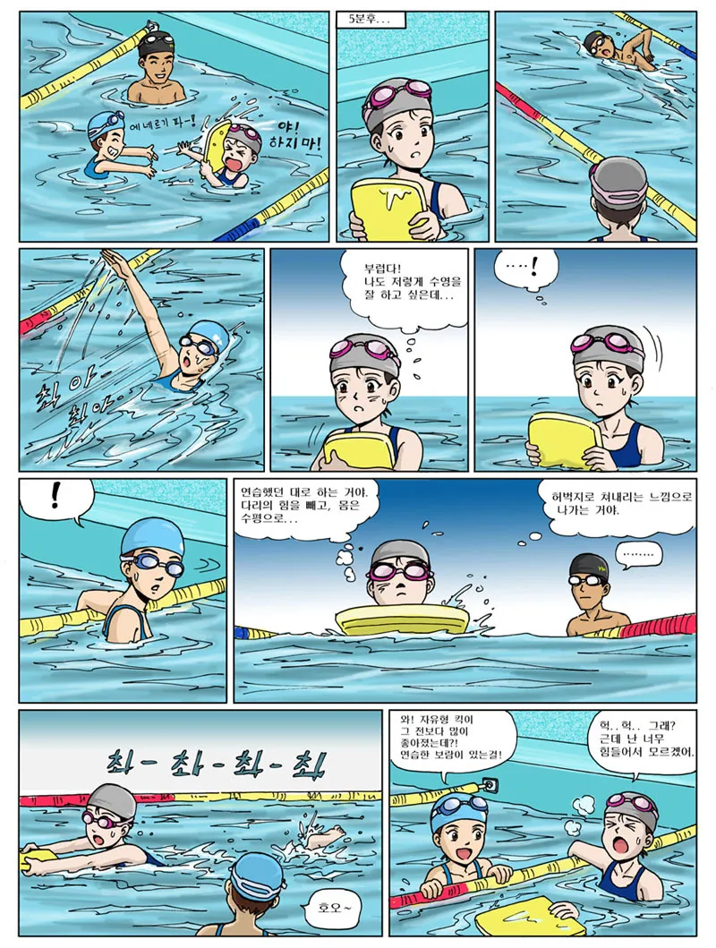 제니와 은지의 스쿠버 다이빙 배우기 이미지 번호 11