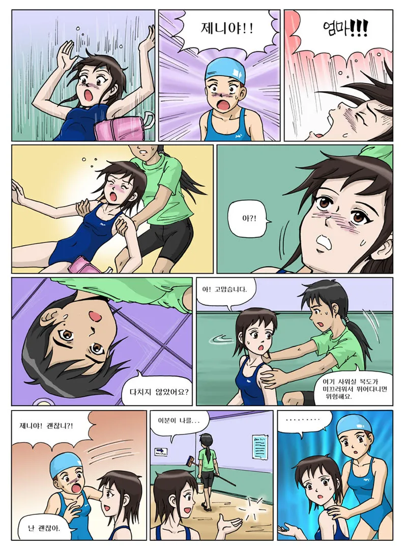 제니와 은지의 스쿠버 다이빙 배우기 이미지 번호 13