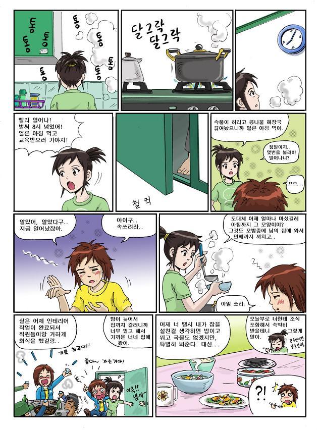 제니와 은지의 스쿠버 다이빙 배우기 이미지 번호 21