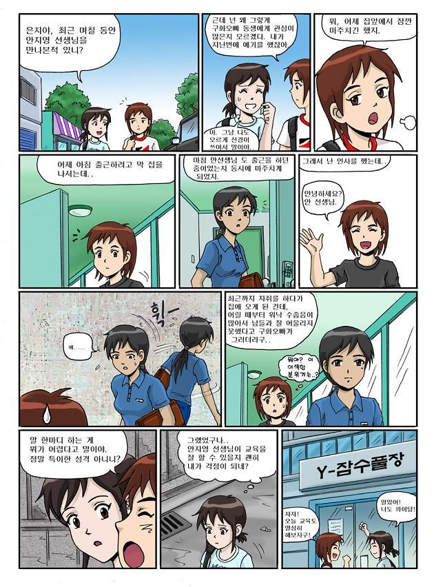 제니와 은지의 스쿠버 다이빙 배우기 이미지 번호 23