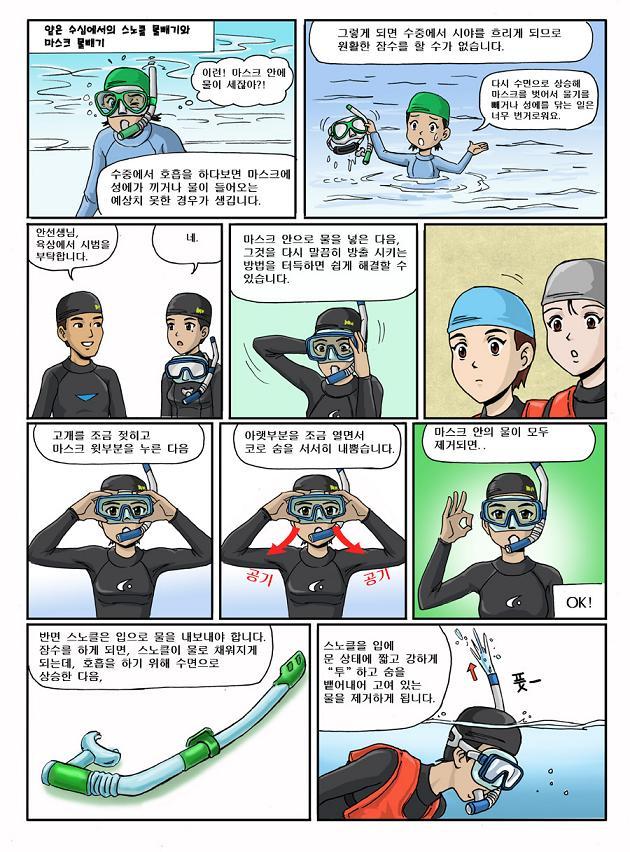제니와 은지의 스쿠버 다이빙 배우기 이미지 번호 26