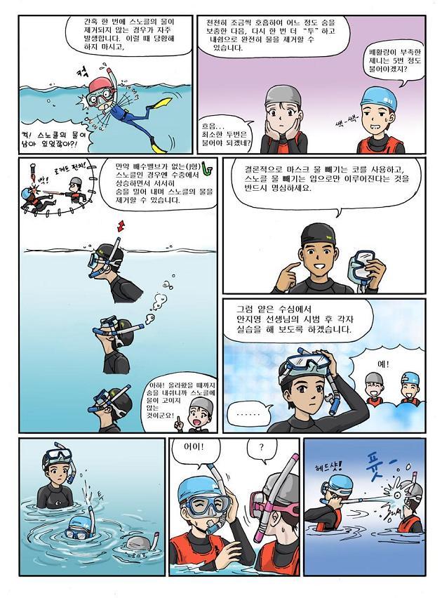 제니와 은지의 스쿠버 다이빙 배우기 이미지 번호 27