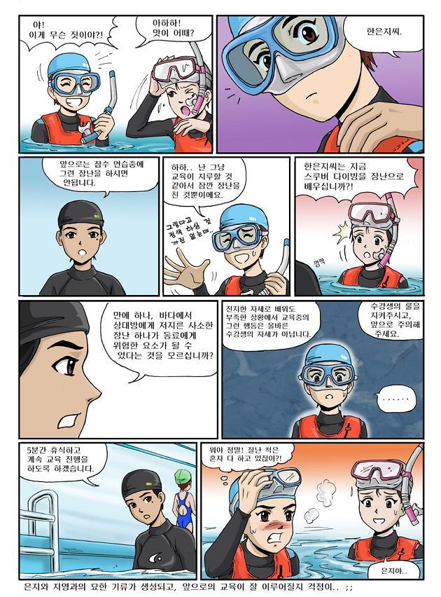 제니와 은지의 스쿠버 다이빙 배우기 이미지 번호 28