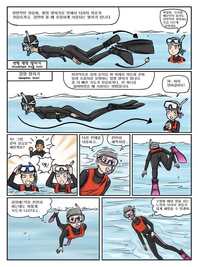 제니와 은지의 스쿠버 다이빙 배우기 이미지 번호 36