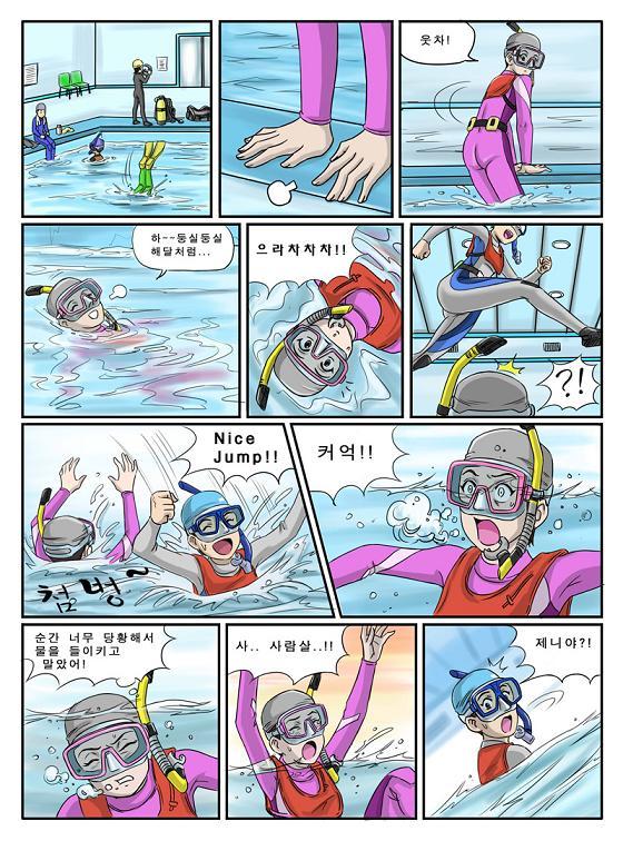 제니와 은지의 스쿠버 다이빙 배우기 이미지 번호 41