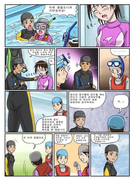 제니와 은지의 스쿠버 다이빙 배우기 이미지 번호 42