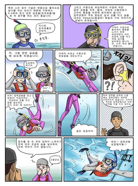 제니와 은지의 스쿠버 다이빙 배우기 이미지 번호 46