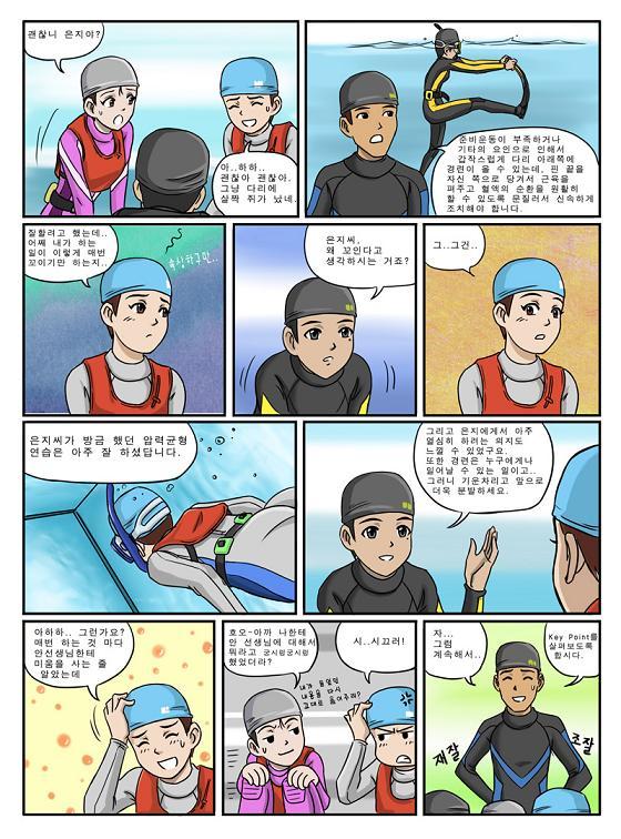 제니와 은지의 스쿠버 다이빙 배우기 이미지 번호 48