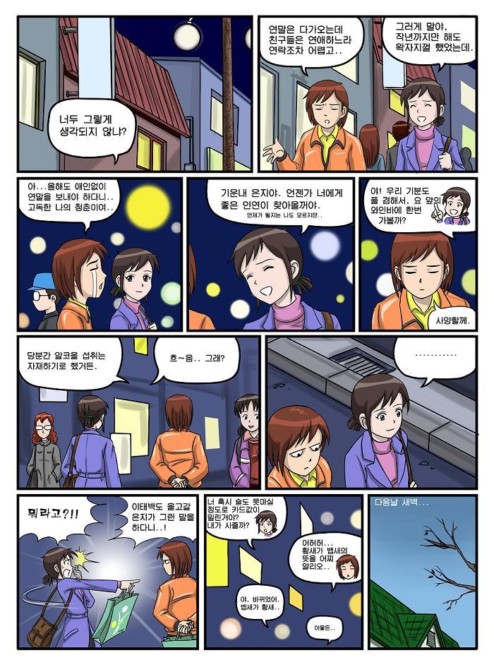 제니와 은지의 스쿠버 다이빙 배우기 이미지 번호 52