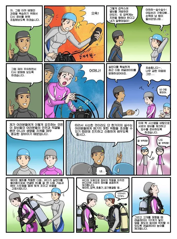 제니와 은지의 스쿠버 다이빙 배우기 이미지 번호 56
