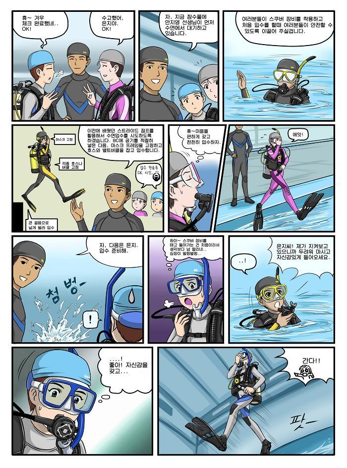 제니와 은지의 스쿠버 다이빙 배우기 이미지 번호 57