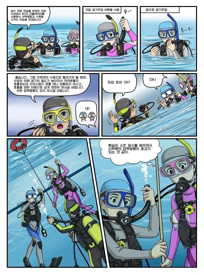 제니와 은지의 스쿠버 다이빙 배우기 이미지 번호 58