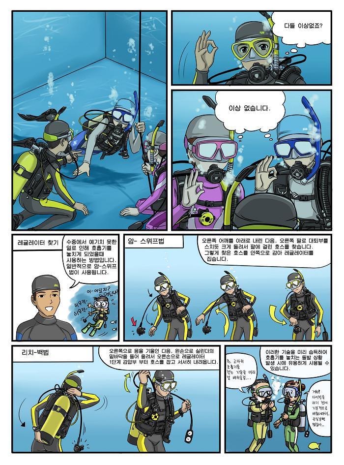제니와 은지의 스쿠버 다이빙 배우기 이미지 번호 59