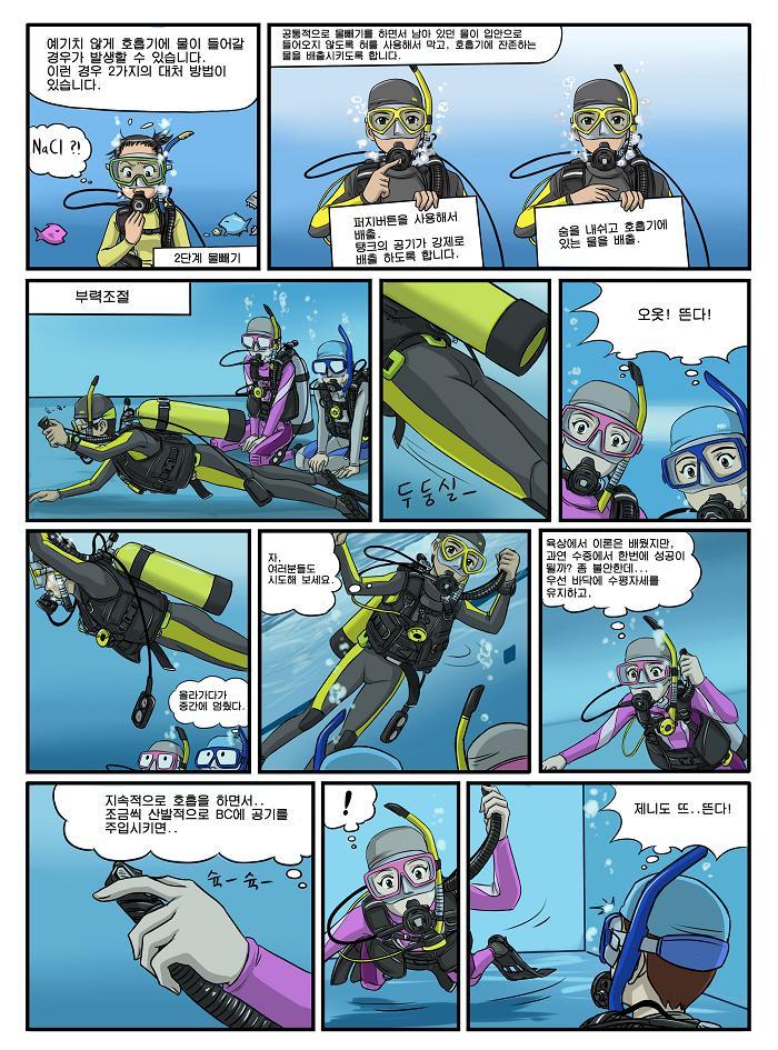 제니와 은지의 스쿠버 다이빙 배우기 이미지 번호 60