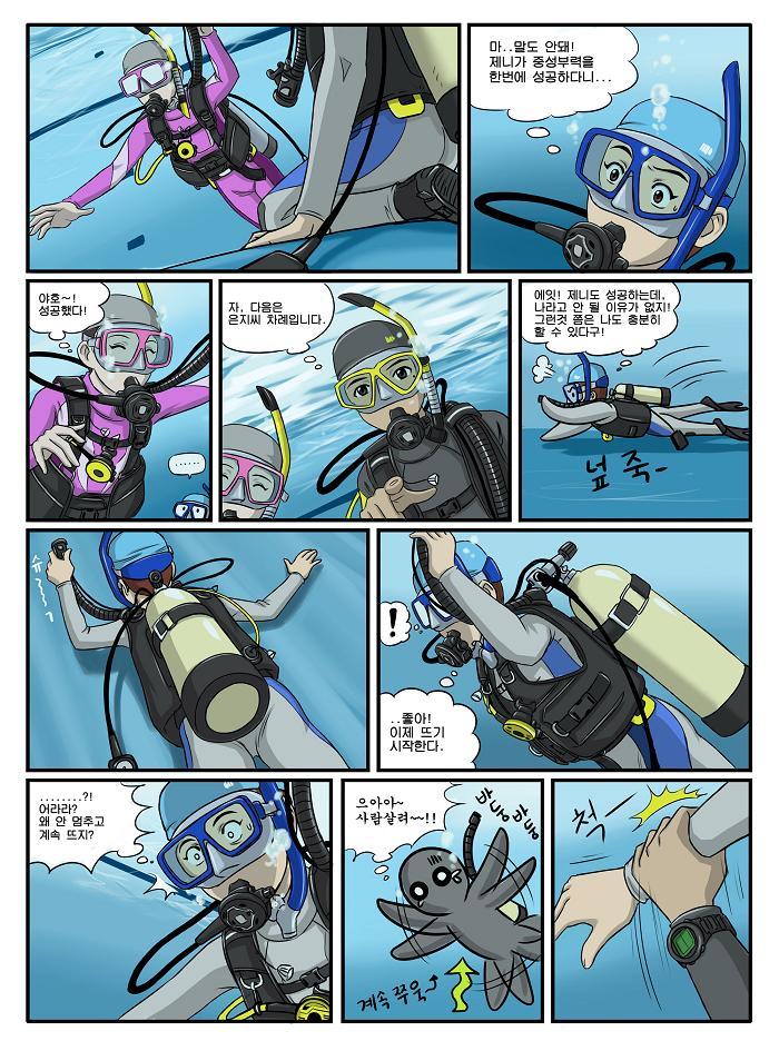 제니와 은지의 스쿠버 다이빙 배우기 이미지 번호 61