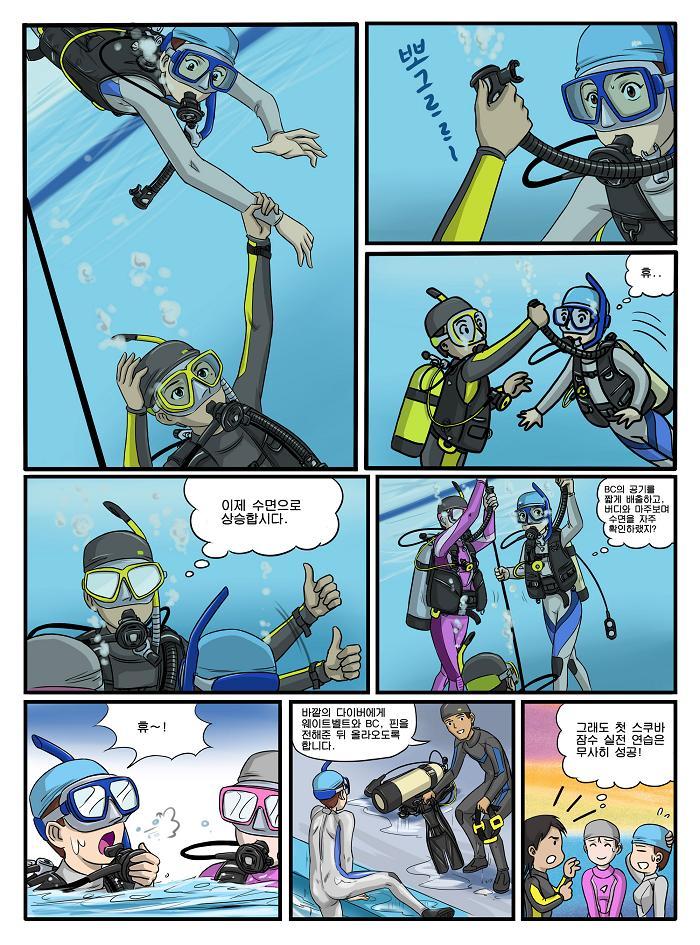 제니와 은지의 스쿠버 다이빙 배우기 이미지 번호 62