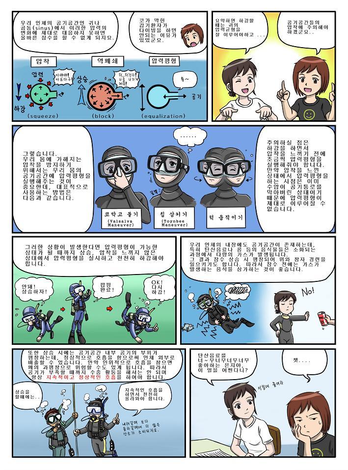 제니와 은지의 스쿠버 다이빙 배우기 이미지 번호 77