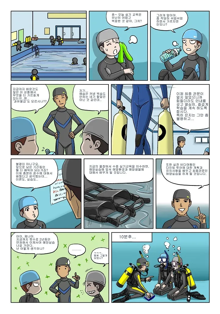 제니와 은지의 스쿠버 다이빙 배우기 이미지 번호 94