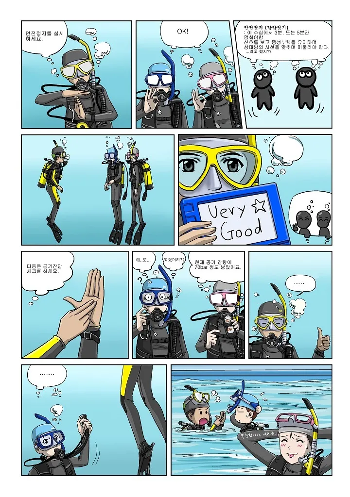 제니와 은지의 스쿠버 다이빙 배우기 이미지 번호 96